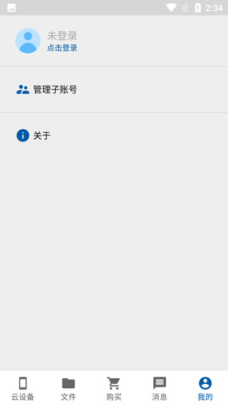 截图5